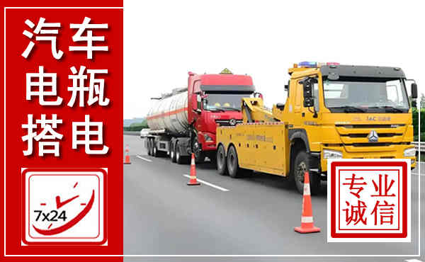 洛龙吊车,汽车救援吊车电话