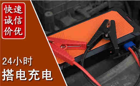 洛龙汽车搭电场景与案例