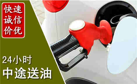 洛龙中途送油场景与案例