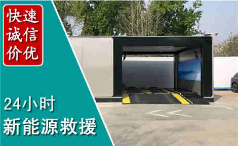 洛龙新能源汽车救援场景与案例