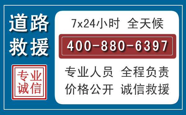 洛龙汽车救援汽车救援