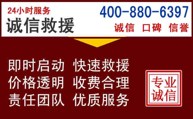 洛龙汽车救援