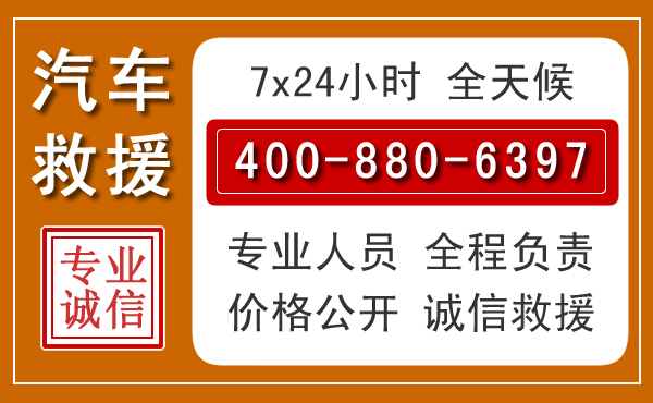 洛龙汽车救援电话.jpg