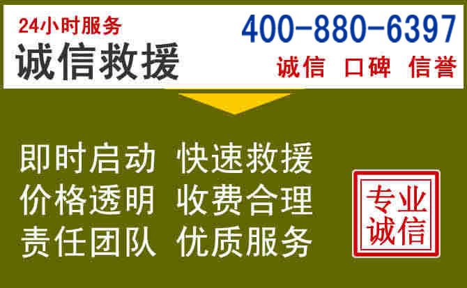 洛龙汽车救援电话