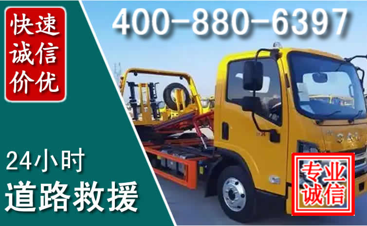 洛龙道路救援电话