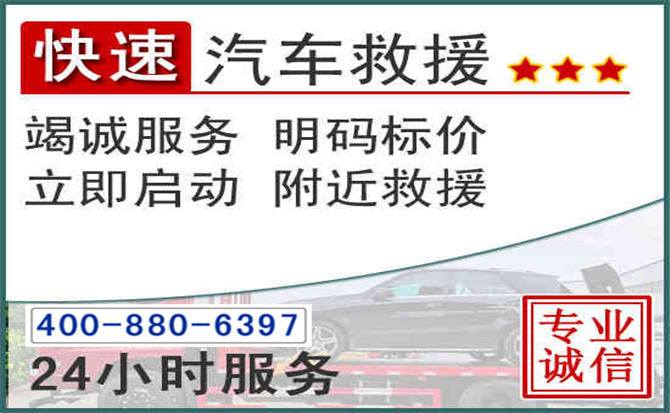 洛龙长春拖车电话